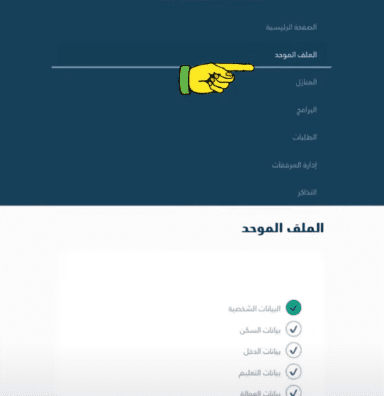 كيفية حذف تابع من الضمان المطور