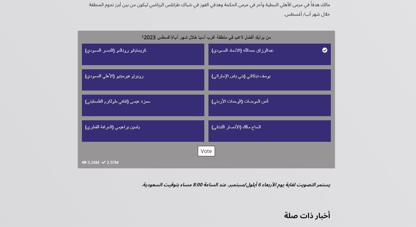 HERE.. رابط تصويت افضل لاعب في غرب آسيا 2023 the-afc.com لشهر سبتمبر 2023 -  بوابة مولانا