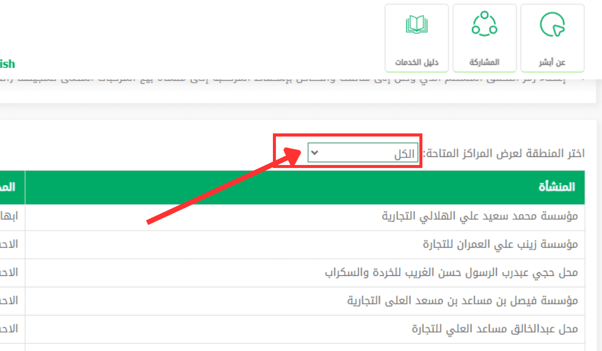 إسقاط المركبات