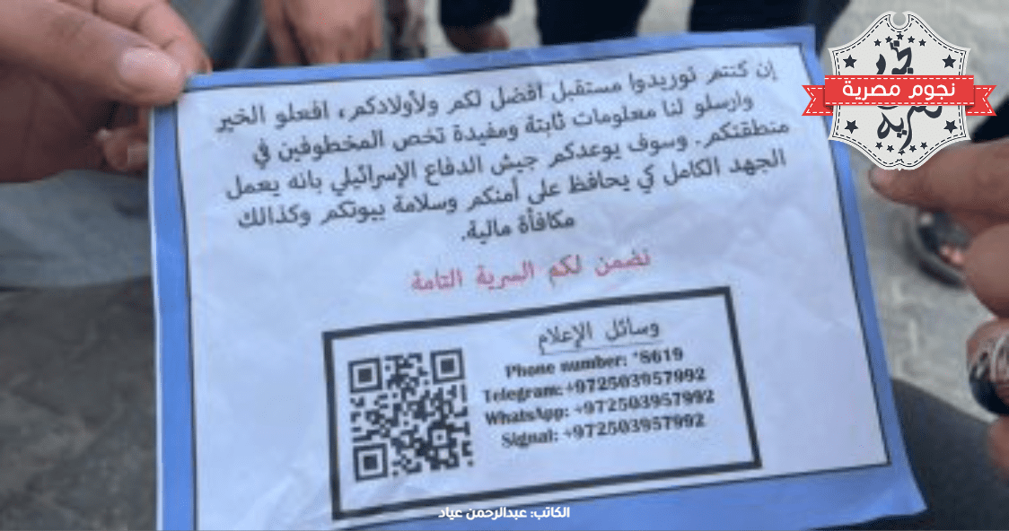 القاء منشورات من اسرائيل علي قطاع غزة