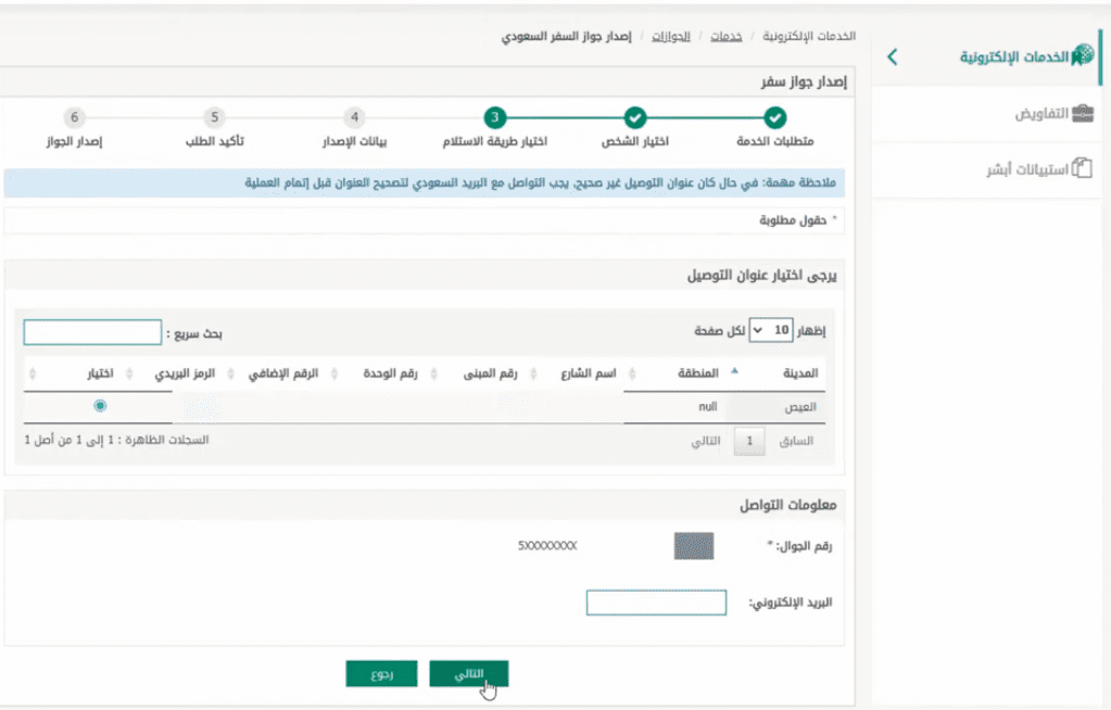 بخطوات بسيطة.. إصدار جواز السفر السعودي الإلكتروني 1445 عبر أبشر الجوازات