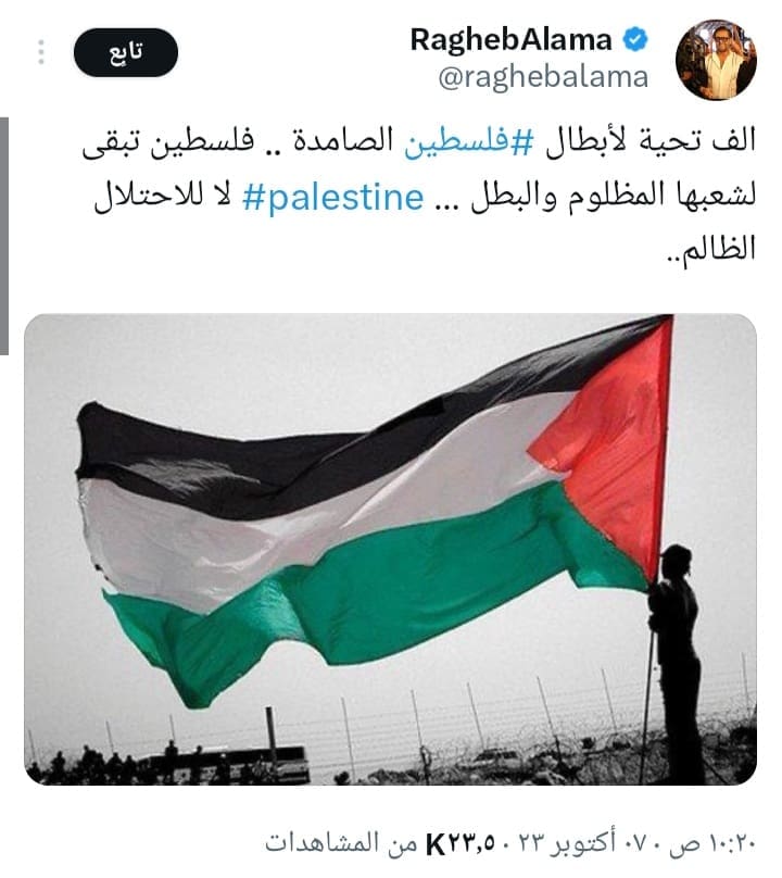 الفنان راغب علامة يعرب عن تضامنه ودعمه للفلسطينيين عبر منشور له على "تويتر"