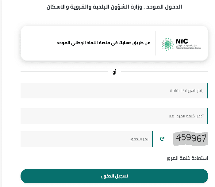 خطوات الاستعلام عن شهادة صحية برقم الإقامة 1445