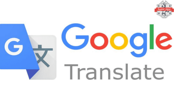 جوجل تضيف 110 لغات جديدة إلى خدمة الترجمة: طفرة في الذكاء الاصطناعي
