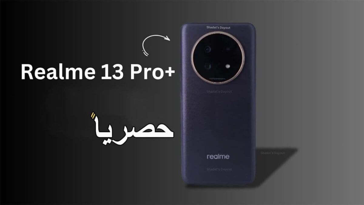 هاتف Realme 13 Pro Plus