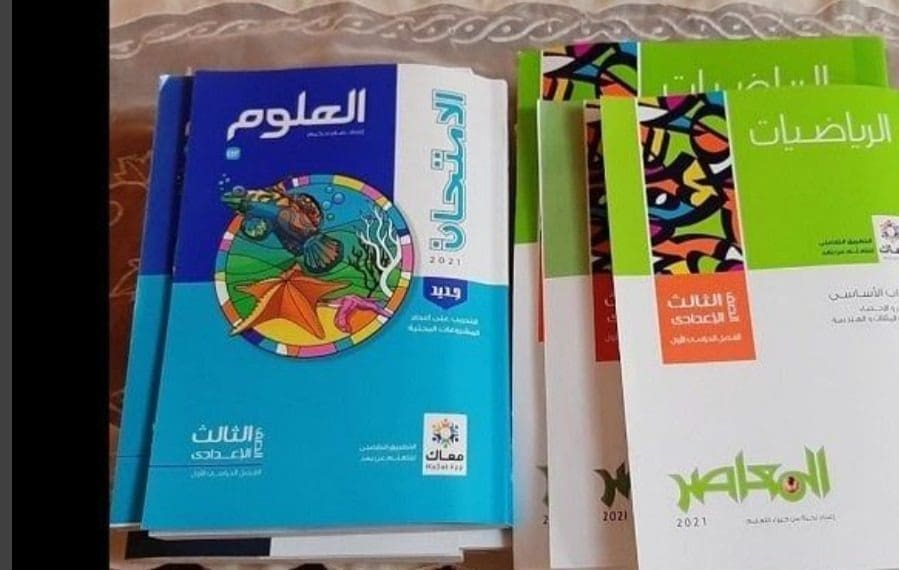 أسعار الكتب الخارجية لجميع المراحل الدراسية