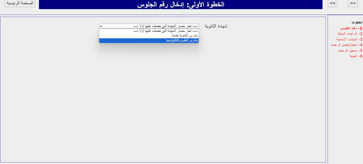 "تنسيق الكليات 2024".. خطوات الدخول لموقع التنسيق وتسجيل الرغبات