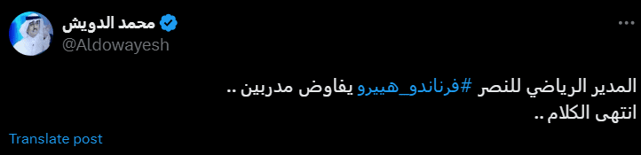 النصر يخصم من راتب لاعبه.. ومصير كاسترو مع الفريق!