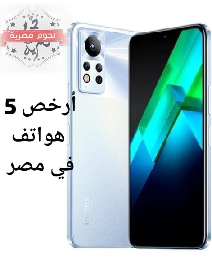 هاتف Infinix الإقتصادي