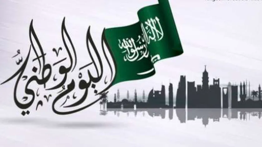 العلم السعودي رمز العزة والفخر: قواعد صارمة لاستخدامه