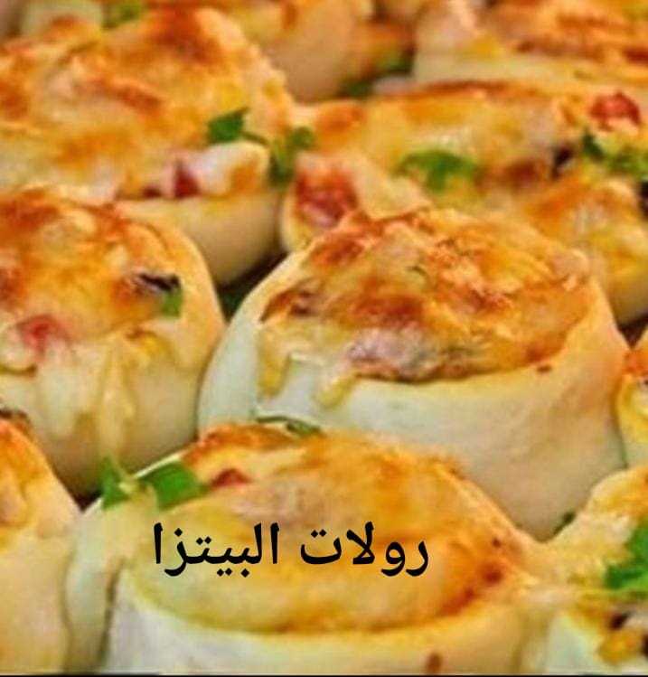 البيتزا الرول