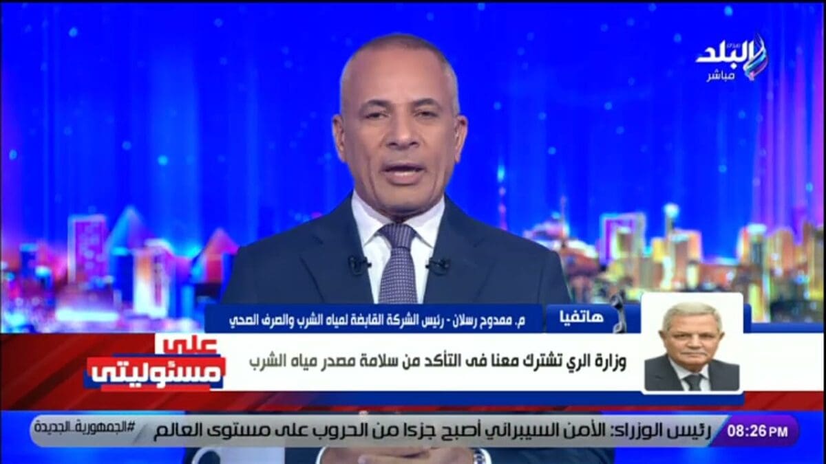 بالفيديو: رئيس القابضة لمياه الشرب يؤكد جودة مياه الشرب في مصر