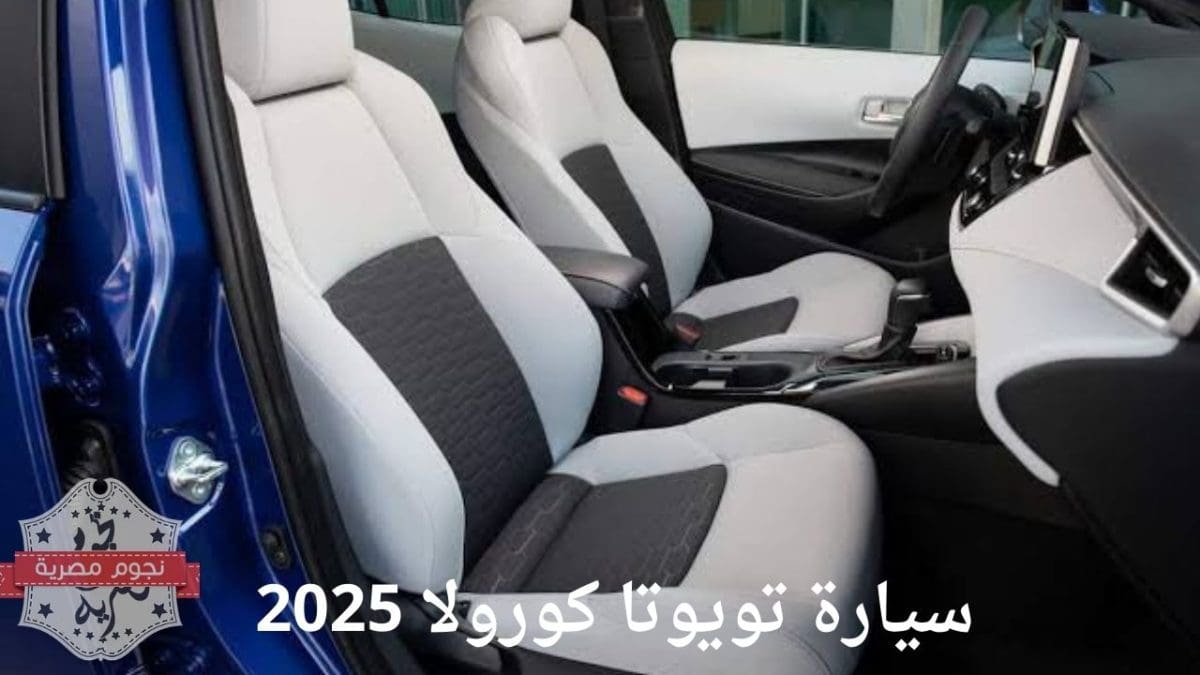 سيارة تويوتا كورولا 2025