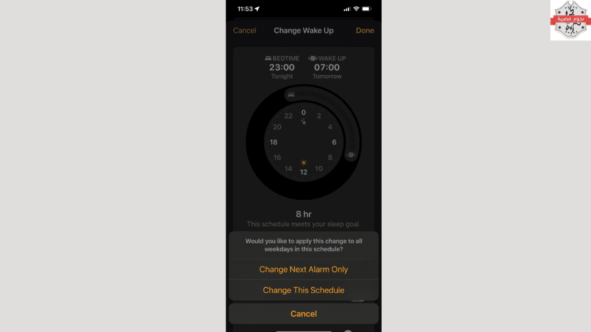كيفية إعداد جداول النوم على iOS 14 لتحقيق أهداف نومك باستخدام تطبيق Health