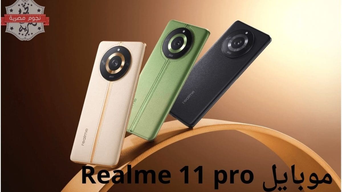 موبايل Realme 11 Pro