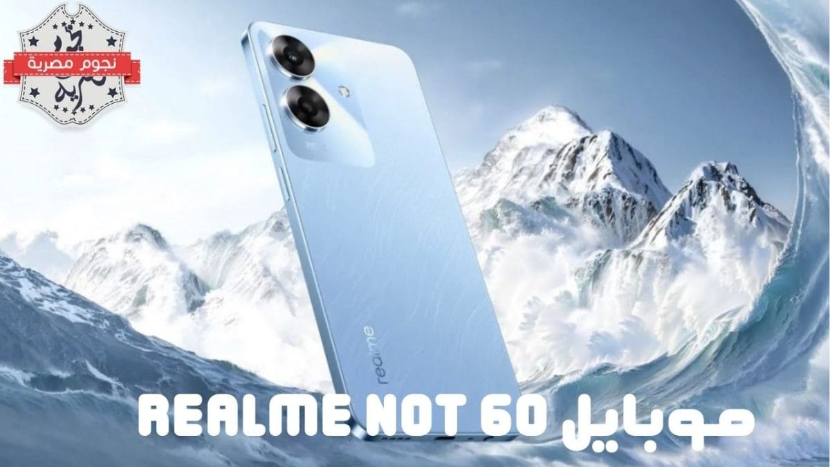 موبايل Realme Not 60