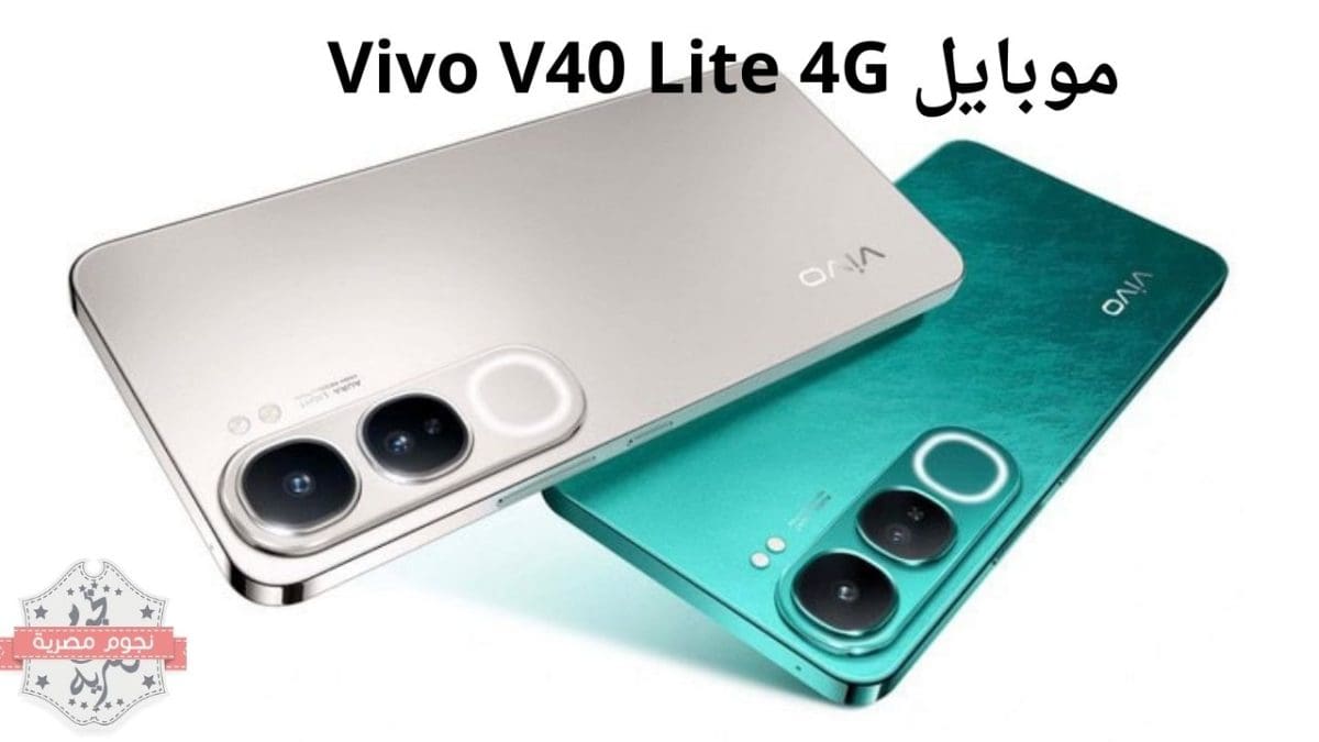 موبايل Vivo V40 Lite 4G 