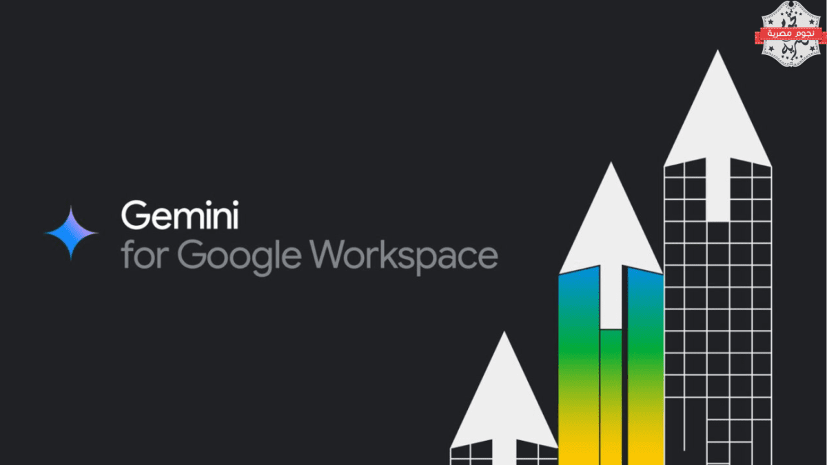 ميزة الذكاء الاصطناعي Gemini تصل إلى Gmail في Google Workspace لتحسين الكتابة