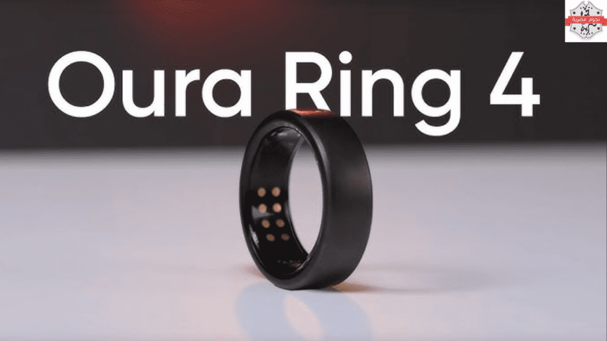 Oura تكشف عن الإصدار الرابع من خاتمها الذكي: تصميم أنحف وتحسينات تقنية