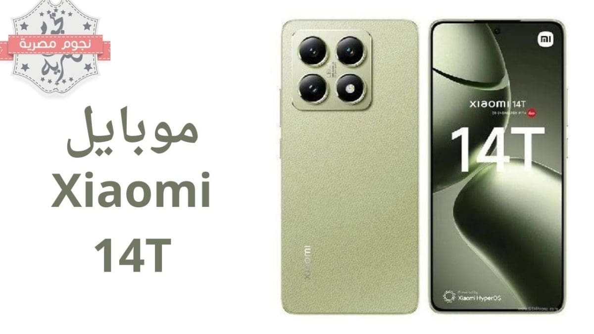 موبايل Xiaomi 14T